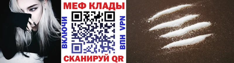 Меф mephedrone OMG зеркало Крым