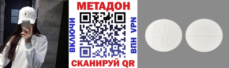 где купить наркоту  Крым  Метадон methadone 